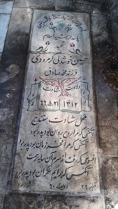 عکس مزار شهید حسین خوش دلی کرمرودی فرزند محمدصادق