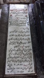 عکس مزار شهید حسین داراب فرزند مسلم