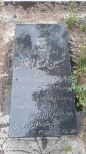 عکس مزار شهید حسین دینعلی وایقان فرزند علی