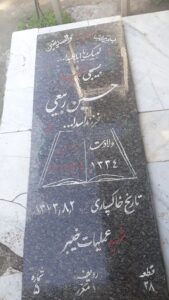 عکس مزار شهید حسین ربیعی فرزند اسدالله