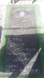 عکس مزار شهید حسین رجبی فرد فرزند اکبر