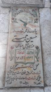 عکس مزار شهید حسین رحمتی کچومثقالی فرزند دخیل عباس