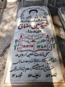 عکس مزار شهید حسین رمضانی فرزند یداله