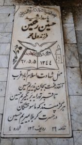 عکس مزار شهید حسین رنگینی فرزند ولی محمد