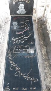 عکس مزار شهید حسین ریوندی فرزند حسن