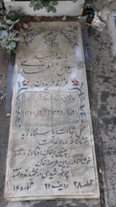 عکس مزار شهید حسین زاهدی فرزند فریدون