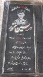 عکس مزار شهید حسین سخنور فرزند احمد