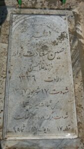 عکس مزار شهید حسین سعادت خواه فرزند غلام حسین