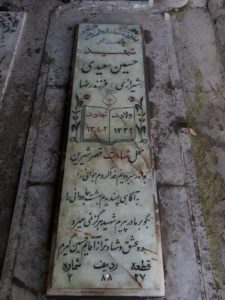 عکس مزار شهید حسین سعیدی فرزند رضا