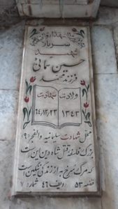 عکس مزار شهید حسین سمائی فرزند محمد