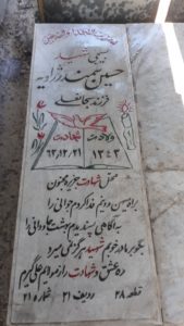 عکس مزار شهید حسین سمندر زاویه فرزند شعبان علی