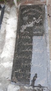 عکس مزار شهید حسین شریف العلمایی مازنی فرزند رجبعلی