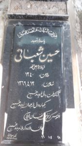 عکس مزار شهید حسین شعبانی فرزند علی محمد
