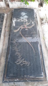 عکس مزار شهید حسین شفیعی سرآبادانی فرزند محمود
