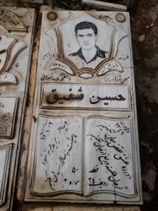 عکس مزار شهید حسین شفیق فرزند ابراهیم