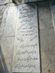 عکس مزار شهید حسین شکوری فرزند نوروزعلی