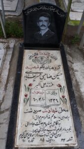 عکس مزار شهید حسین صاحبی شریف آباد فرزند علی اکبر