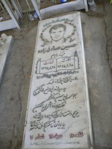 عکس مزار شهید حسین صادق زاده فرزند بایرام