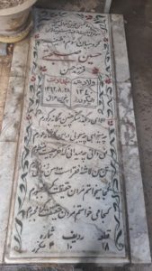 عکس مزار شهید حسین صحبتی فرزند حسن