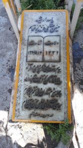 عکس مزار شهید حسین صفائی مجردونان فرزند ابوالقاسم