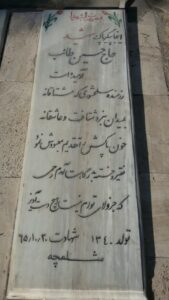 عکس مزار شهید حسین طائب فرزند عبداله
