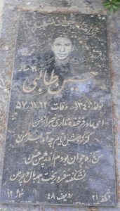 عکس مزار شهید حسین طالبی فرزند محمدرضا