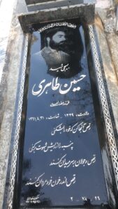 عکس مزار شهید حسین طاهری فرزند رمضان علی