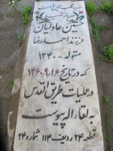 عکس مزار شهید حسین عادلیان ورنوسفادرانی فرزند احمدرضا