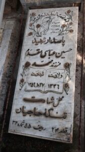 عکس مزار شهید حسین عباسی مقدم فینی فرزند محمد