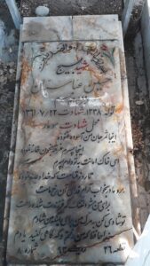 عکس مزار شهید حسین عباسیان فرزند قاسم