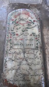 عکس مزار شهید حسین عبدی فرزند جعفر