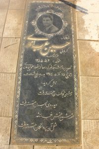 عکس مزار شهید حسین عرب احمدی فرزند محمد