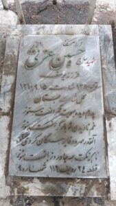 عکس مزار شهید حسین عزتی فرزند یوسف