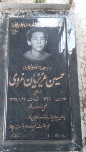 عکس مزار شهید حسین عزیزیان غروی فرزند علی