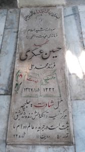 عکس مزار شهید حسین عسکری فمی زاغری فرزند محمدعلی