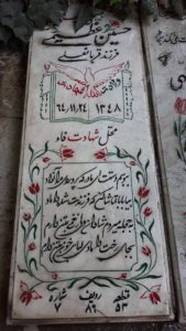 عکس مزار شهید حسین عظیمی فرزند قربان علی