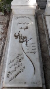 عکس مزار شهید حسین علی بابایی فرزند محمود