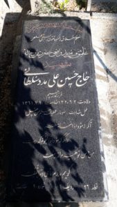 عکس مزار شهید حسین علی مددسلطانی فرزند رحیم