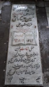عکس مزار شهید حسین علیقارداشی فرزند شیرعلی