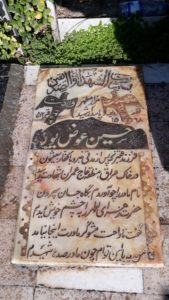 عکس مزار شهید حسین عوض پوربیکاه فرزند قنبر