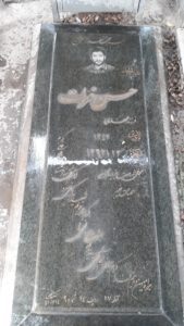 عکس مزار شهید حسین غرات فرزند مهدی