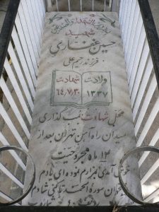 عکس مزار شهید حسین غفاری فرزند رحیم علی