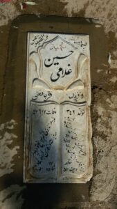 عکس مزار شهید حسین غلامی فرزند قربان علی