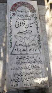 عکس مزار شهید حسین فراهانی فرزند رجبعلی