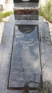 عکس مزار شهید حسین فرجادی کوشا فرزند علی
