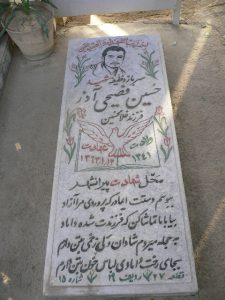 عکس مزار شهید حسین فصیحی آذر فرزند غلام حسین