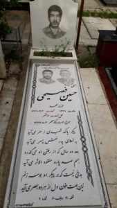 عکس مزار شهید حسین فصیحی فرزند محمد