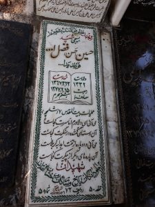 عکس مزار شهید حسین فضل اله فرزند یداله