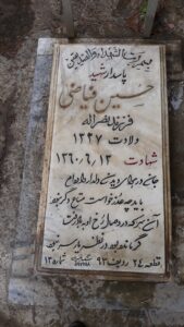 عکس مزار شهید حسین فیاض فرزند نصراله