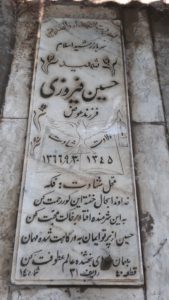 عکس مزار شهید حسین فیروزی اقجایی فرزند عوض